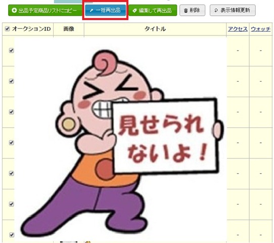 オク