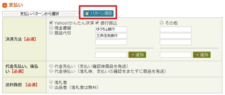 支払い