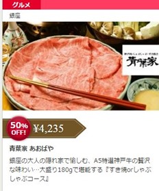 ponpare